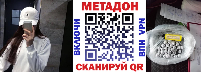 МЕТАДОН кристалл  Купить  Гатчина 